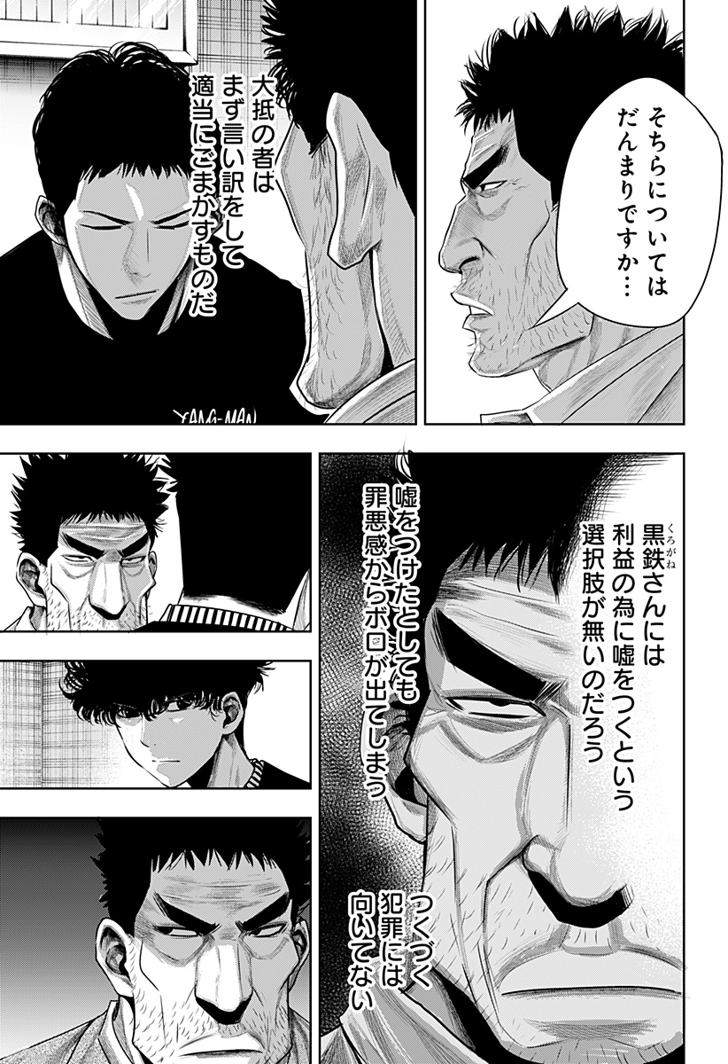 ITOMO TAYASUKU OKONAWARERU JUUSAN-SAI GA IKIRU TAME NO OSHIGOTO - raw - Chapter 59 - https://jpdd.ccdd.to/JPDD/itomotayasukuokonawarerujuusansaigaikirutamenooshigoto/202393/klyprc50yhk.jpg