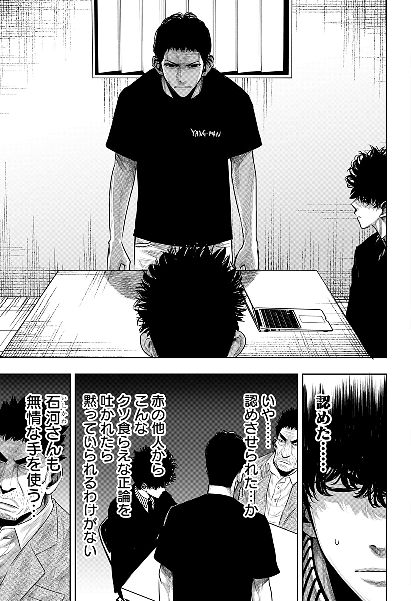 ITOMO TAYASUKU OKONAWARERU JUUSAN-SAI GA IKIRU TAME NO OSHIGOTO - raw - Chapter 59 - https://jpdd.ccdd.to/JPDD/itomotayasukuokonawarerujuusansaigaikirutamenooshigoto/202393/m02gomxssch.jpg