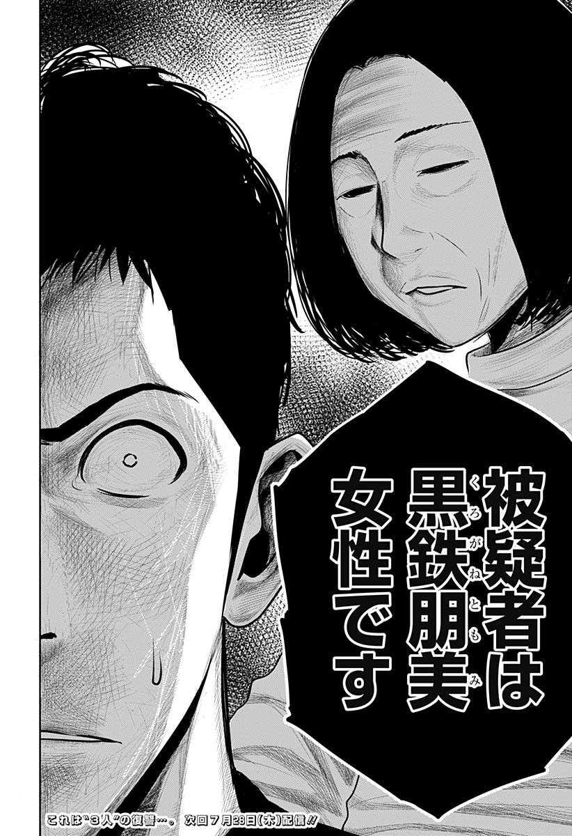 ITOMO TAYASUKU OKONAWARERU JUUSAN-SAI GA IKIRU TAME NO OSHIGOTO - raw - Chapter 59 - https://jpdd.ccdd.to/JPDD/itomotayasukuokonawarerujuusansaigaikirutamenooshigoto/202393/n1ryfp31lvp.jpg