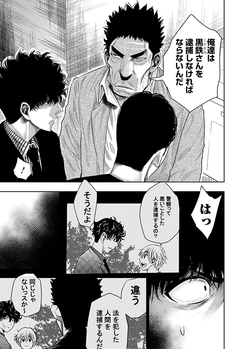 ITOMO TAYASUKU OKONAWARERU JUUSAN-SAI GA IKIRU TAME NO OSHIGOTO - raw - Chapter 59 - https://jpdd.ccdd.to/JPDD/itomotayasukuokonawarerujuusansaigaikirutamenooshigoto/202393/n43ooaf2j0t.jpg