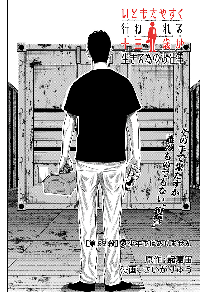 ITOMO TAYASUKU OKONAWARERU JUUSAN-SAI GA IKIRU TAME NO OSHIGOTO - raw - Chapter 59 - https://jpdd.ccdd.to/JPDD/itomotayasukuokonawarerujuusansaigaikirutamenooshigoto/202393/tpjwvdwygru.jpg