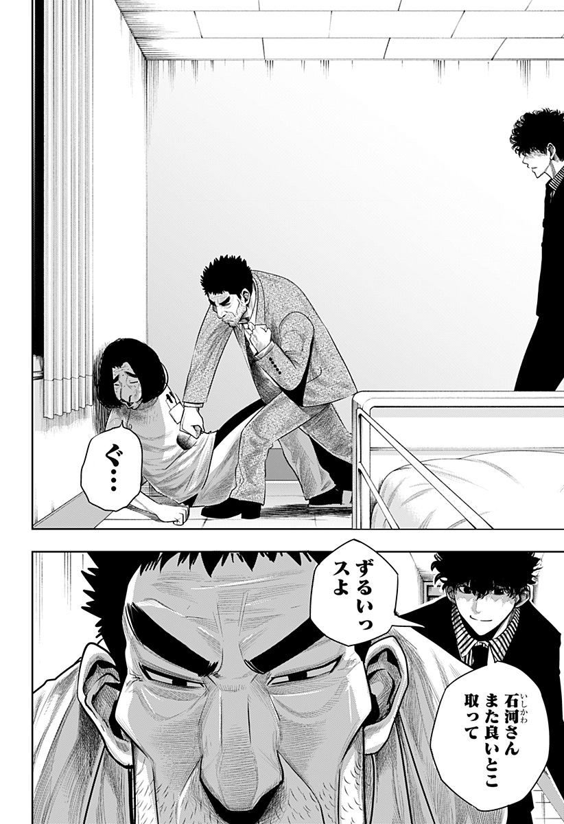 ITOMO TAYASUKU OKONAWARERU JUUSAN-SAI GA IKIRU TAME NO OSHIGOTO - raw - Chapter 59 - https://jpdd.ccdd.to/JPDD/itomotayasukuokonawarerujuusansaigaikirutamenooshigoto/202393/wtrtldehbjr.jpg