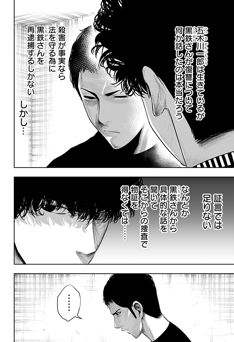ITOMO TAYASUKU OKONAWARERU JUUSAN-SAI GA IKIRU TAME NO OSHIGOTO - raw - Chapter 59 - https://jpdd.ccdd.to/JPDD/itomotayasukuokonawarerujuusansaigaikirutamenooshigoto/202393/xrecdgdbmg0.jpg