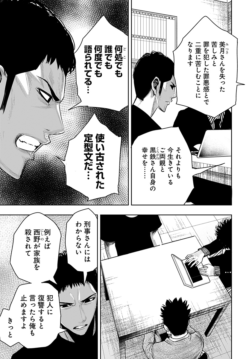 ITOMO TAYASUKU OKONAWARERU JUUSAN-SAI GA IKIRU TAME NO OSHIGOTO - raw - Chapter 59 - https://jpdd.ccdd.to/JPDD/itomotayasukuokonawarerujuusansaigaikirutamenooshigoto/202393/xybohzlrmbg.jpg