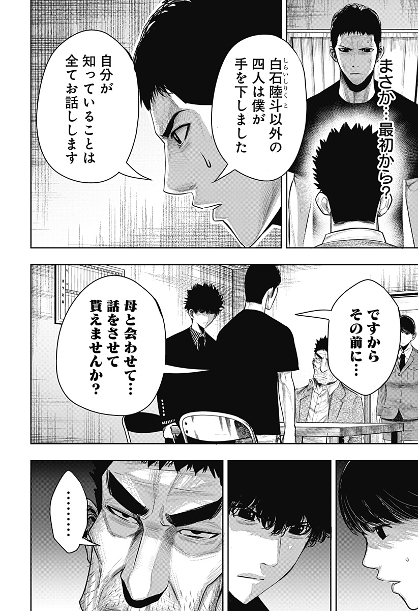 ITOMO TAYASUKU OKONAWARERU JUUSAN-SAI GA IKIRU TAME NO OSHIGOTO - raw - Chapter 60 - https://jpdd.ccdd.to/JPDD/itomotayasukuokonawarerujuusansaigaikirutamenooshigoto/203620/42zzdofofl5.jpg