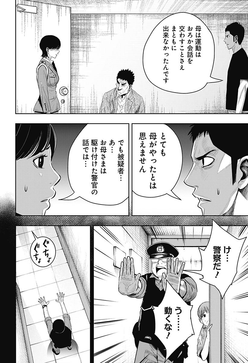 ITOMO TAYASUKU OKONAWARERU JUUSAN-SAI GA IKIRU TAME NO OSHIGOTO - raw - Chapter 60 - https://jpdd.ccdd.to/JPDD/itomotayasukuokonawarerujuusansaigaikirutamenooshigoto/203620/drta5qh5vb4.jpg