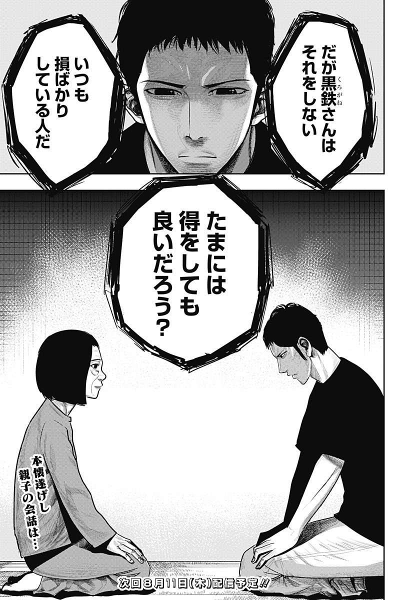 ITOMO TAYASUKU OKONAWARERU JUUSAN-SAI GA IKIRU TAME NO OSHIGOTO - raw - Chapter 60 - https://jpdd.ccdd.to/JPDD/itomotayasukuokonawarerujuusansaigaikirutamenooshigoto/203620/kivioefxvas.jpg