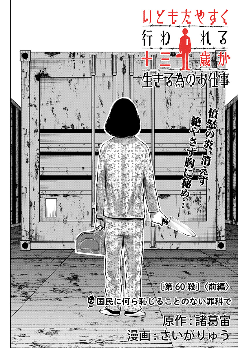ITOMO TAYASUKU OKONAWARERU JUUSAN-SAI GA IKIRU TAME NO OSHIGOTO - raw - Chapter 60 - https://jpdd.ccdd.to/JPDD/itomotayasukuokonawarerujuusansaigaikirutamenooshigoto/203620/lsmuzhq5kyu.jpg