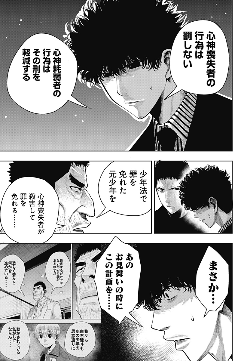 ITOMO TAYASUKU OKONAWARERU JUUSAN-SAI GA IKIRU TAME NO OSHIGOTO - raw - Chapter 60 - https://jpdd.ccdd.to/JPDD/itomotayasukuokonawarerujuusansaigaikirutamenooshigoto/203620/mhwoz34tdvq.jpg