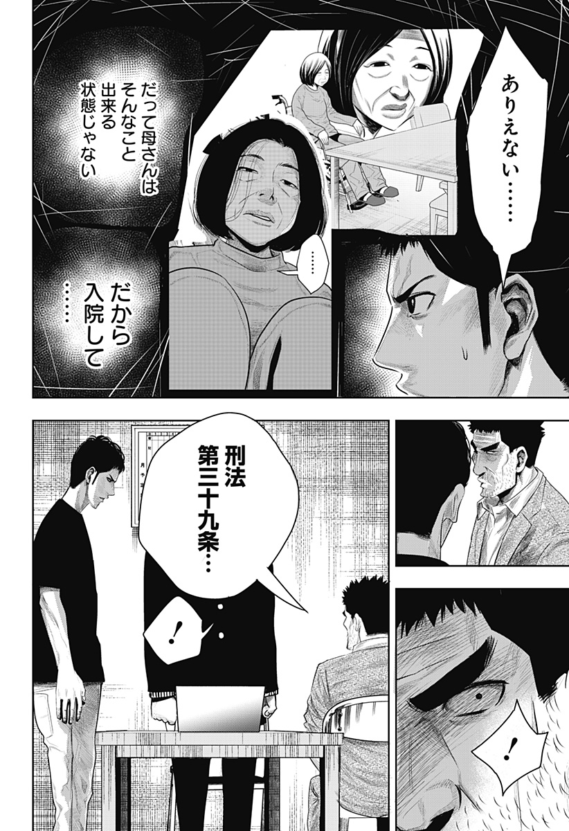 ITOMO TAYASUKU OKONAWARERU JUUSAN-SAI GA IKIRU TAME NO OSHIGOTO - raw - Chapter 60 - https://jpdd.ccdd.to/JPDD/itomotayasukuokonawarerujuusansaigaikirutamenooshigoto/203620/petdj40f0f5.jpg