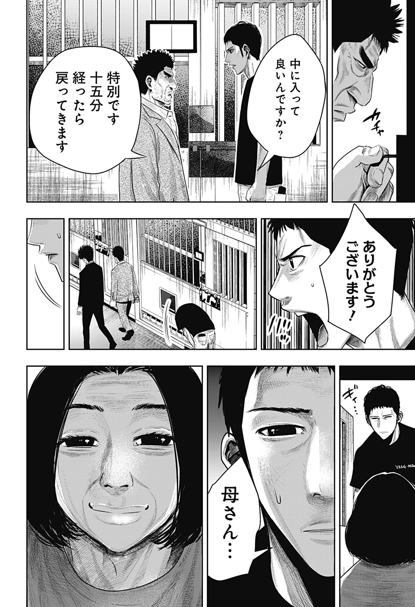 ITOMO TAYASUKU OKONAWARERU JUUSAN-SAI GA IKIRU TAME NO OSHIGOTO - raw - Chapter 60 - https://jpdd.ccdd.to/JPDD/itomotayasukuokonawarerujuusansaigaikirutamenooshigoto/203620/r3dpxdzdzhz.jpg
