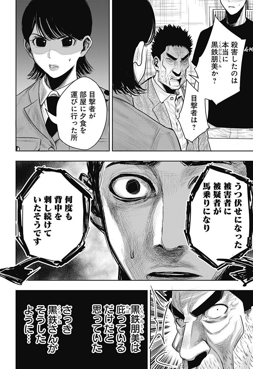 ITOMO TAYASUKU OKONAWARERU JUUSAN-SAI GA IKIRU TAME NO OSHIGOTO - raw - Chapter 60 - https://jpdd.ccdd.to/JPDD/itomotayasukuokonawarerujuusansaigaikirutamenooshigoto/203620/sfbjjvvvopb.jpg