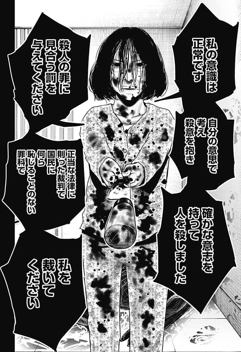 ITOMO TAYASUKU OKONAWARERU JUUSAN-SAI GA IKIRU TAME NO OSHIGOTO - raw - Chapter 60 - https://jpdd.ccdd.to/JPDD/itomotayasukuokonawarerujuusansaigaikirutamenooshigoto/203620/uthhzofednv.jpg