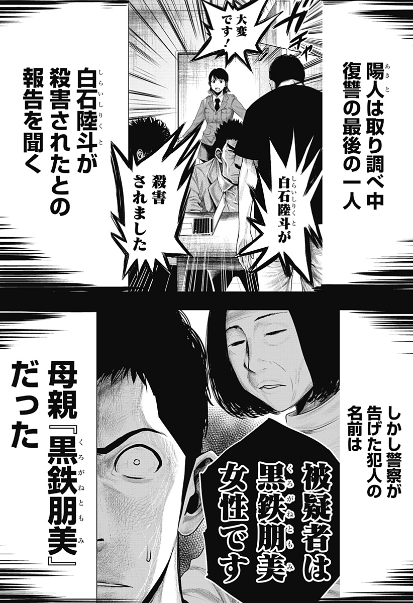ITOMO TAYASUKU OKONAWARERU JUUSAN-SAI GA IKIRU TAME NO OSHIGOTO - raw - Chapter 60 - https://jpdd.ccdd.to/JPDD/itomotayasukuokonawarerujuusansaigaikirutamenooshigoto/203620/wthxg2fbzuq.jpg