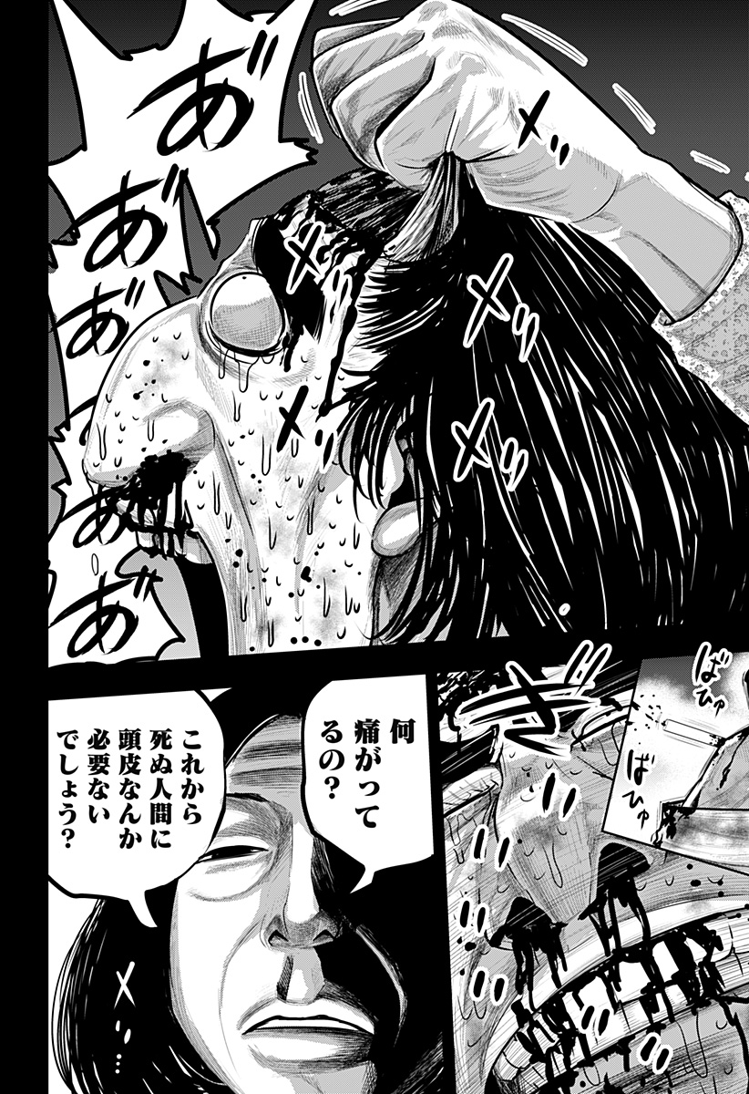 ITOMO TAYASUKU OKONAWARERU JUUSAN-SAI GA IKIRU TAME NO OSHIGOTO - raw - Chapter 60.5 - https://jpdd.ccdd.to/JPDD/itomotayasukuokonawarerujuusansaigaikirutamenooshigoto/204760/gqmaekw2ftv.jpg