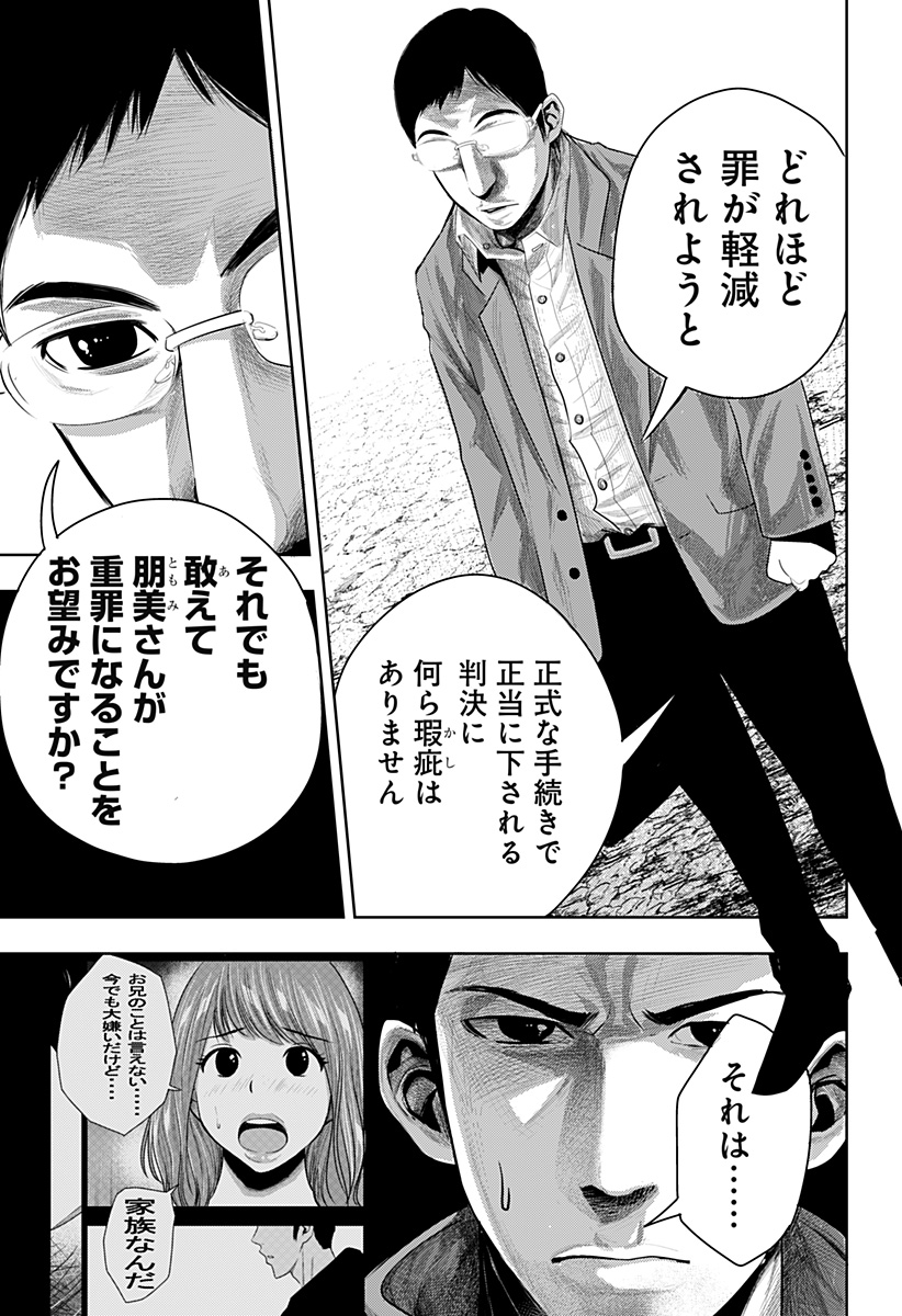 ITOMO TAYASUKU OKONAWARERU JUUSAN-SAI GA IKIRU TAME NO OSHIGOTO - raw - Chapter 61 - https://jpdd.ccdd.to/JPDD/itomotayasukuokonawarerujuusansaigaikirutamenooshigoto/205778/1nqzmb31ulh.jpg