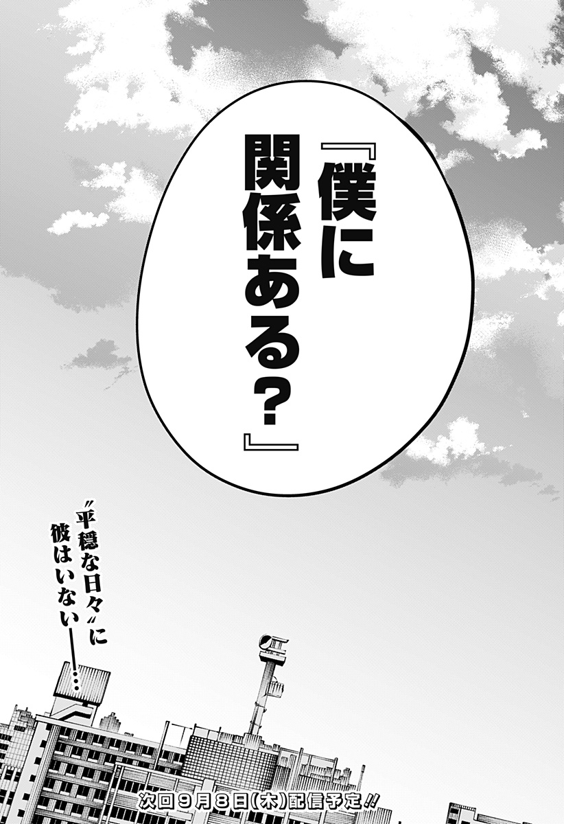 ITOMO TAYASUKU OKONAWARERU JUUSAN-SAI GA IKIRU TAME NO OSHIGOTO - raw - Chapter 61 - https://jpdd.ccdd.to/JPDD/itomotayasukuokonawarerujuusansaigaikirutamenooshigoto/205778/225txrqelnp.jpg