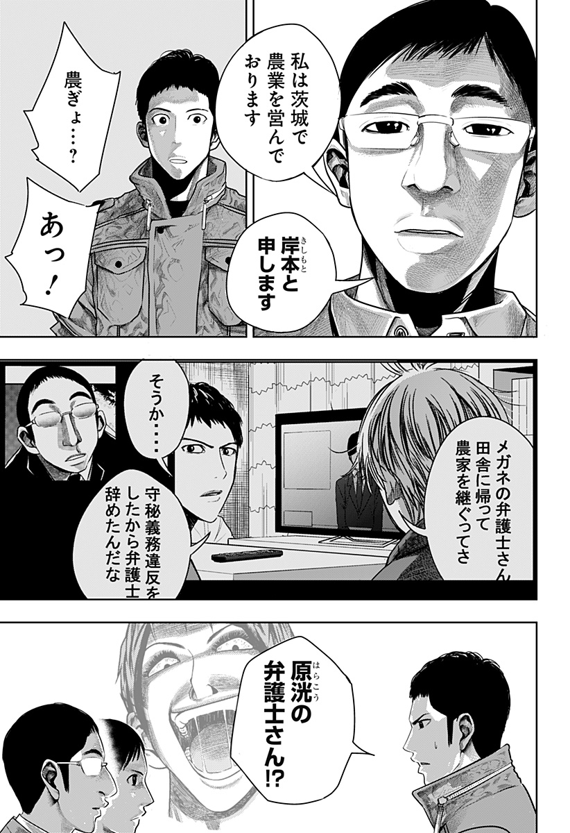ITOMO TAYASUKU OKONAWARERU JUUSAN-SAI GA IKIRU TAME NO OSHIGOTO - raw - Chapter 61 - https://jpdd.ccdd.to/JPDD/itomotayasukuokonawarerujuusansaigaikirutamenooshigoto/205778/45qwyrndhgp.jpg