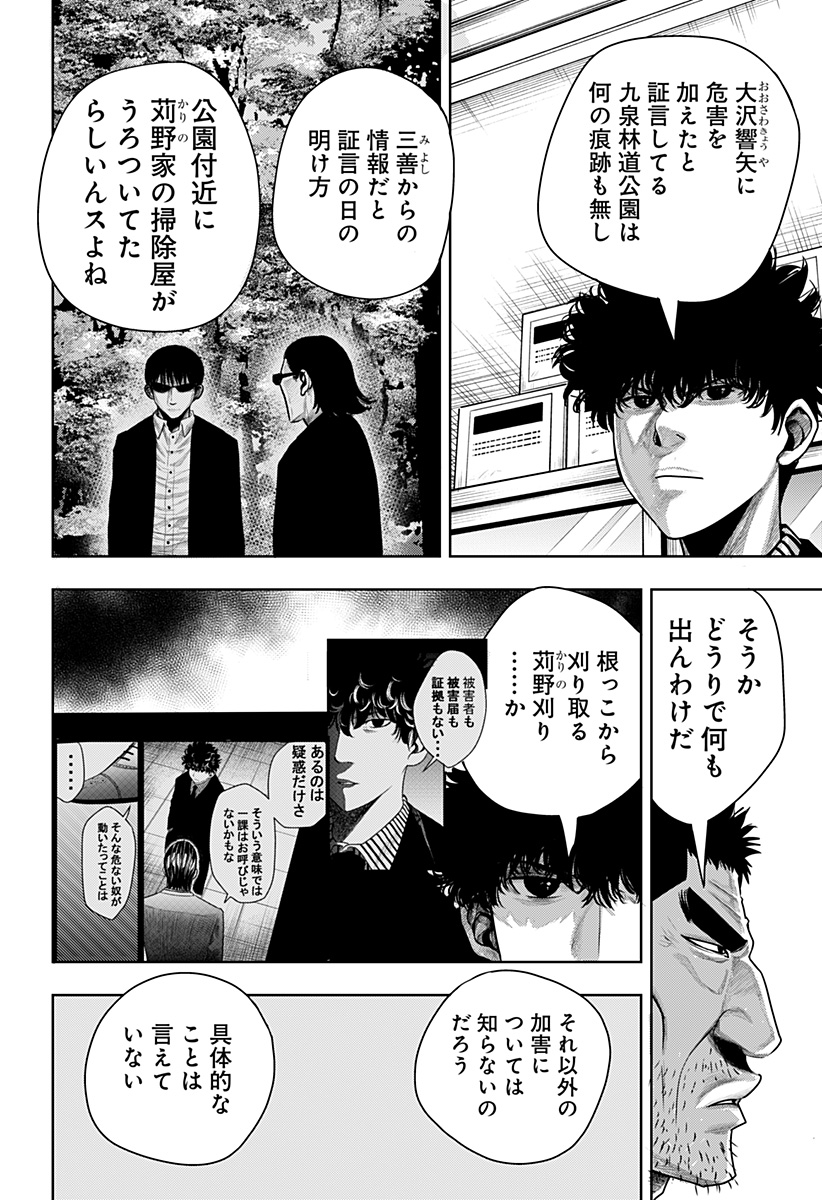 ITOMO TAYASUKU OKONAWARERU JUUSAN-SAI GA IKIRU TAME NO OSHIGOTO - raw - Chapter 61 - https://jpdd.ccdd.to/JPDD/itomotayasukuokonawarerujuusansaigaikirutamenooshigoto/205778/5fhjk3jcdu0.jpg