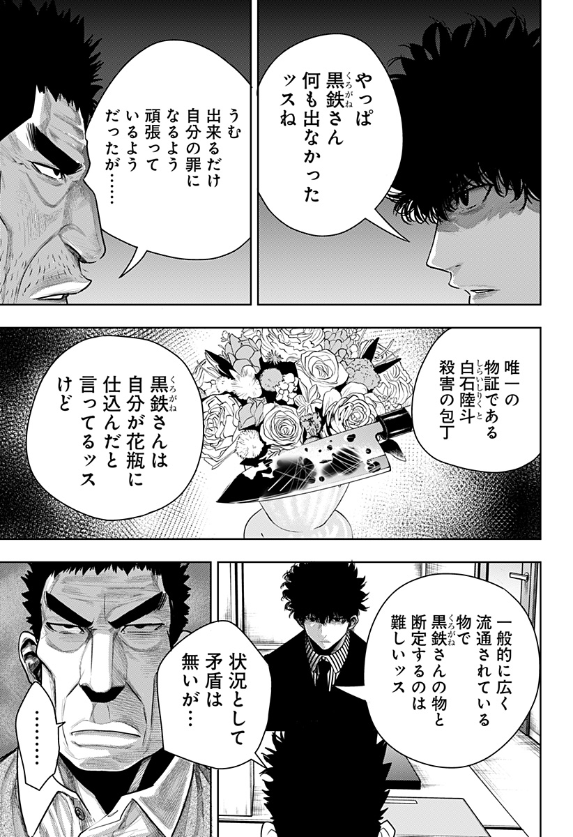 ITOMO TAYASUKU OKONAWARERU JUUSAN-SAI GA IKIRU TAME NO OSHIGOTO - raw - Chapter 61 - https://jpdd.ccdd.to/JPDD/itomotayasukuokonawarerujuusansaigaikirutamenooshigoto/205778/bjongvtccxx.jpg
