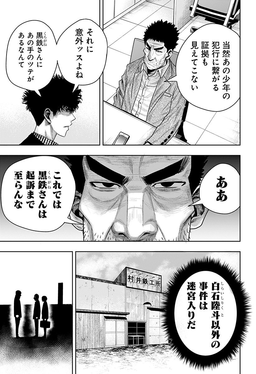 ITOMO TAYASUKU OKONAWARERU JUUSAN-SAI GA IKIRU TAME NO OSHIGOTO - raw - Chapter 61 - https://jpdd.ccdd.to/JPDD/itomotayasukuokonawarerujuusansaigaikirutamenooshigoto/205778/bupvlp1yzsc.jpg