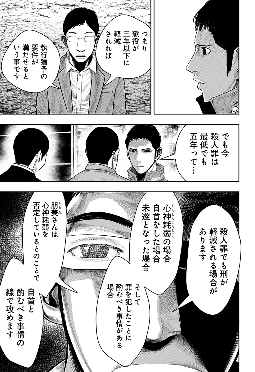 ITOMO TAYASUKU OKONAWARERU JUUSAN-SAI GA IKIRU TAME NO OSHIGOTO - raw - Chapter 61 - https://jpdd.ccdd.to/JPDD/itomotayasukuokonawarerujuusansaigaikirutamenooshigoto/205778/dzq1gia2a4d.jpg
