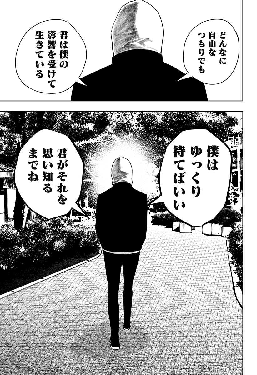 ITOMO TAYASUKU OKONAWARERU JUUSAN-SAI GA IKIRU TAME NO OSHIGOTO - raw - Chapter 61 - https://jpdd.ccdd.to/JPDD/itomotayasukuokonawarerujuusansaigaikirutamenooshigoto/205778/flmv44udfvj.jpg