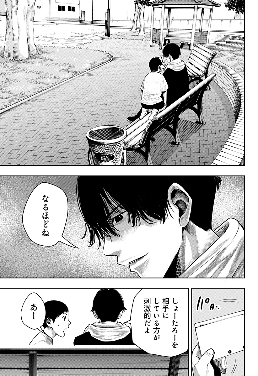 ITOMO TAYASUKU OKONAWARERU JUUSAN-SAI GA IKIRU TAME NO OSHIGOTO - raw - Chapter 61 - https://jpdd.ccdd.to/JPDD/itomotayasukuokonawarerujuusansaigaikirutamenooshigoto/205778/fnilnxhn3he.jpg