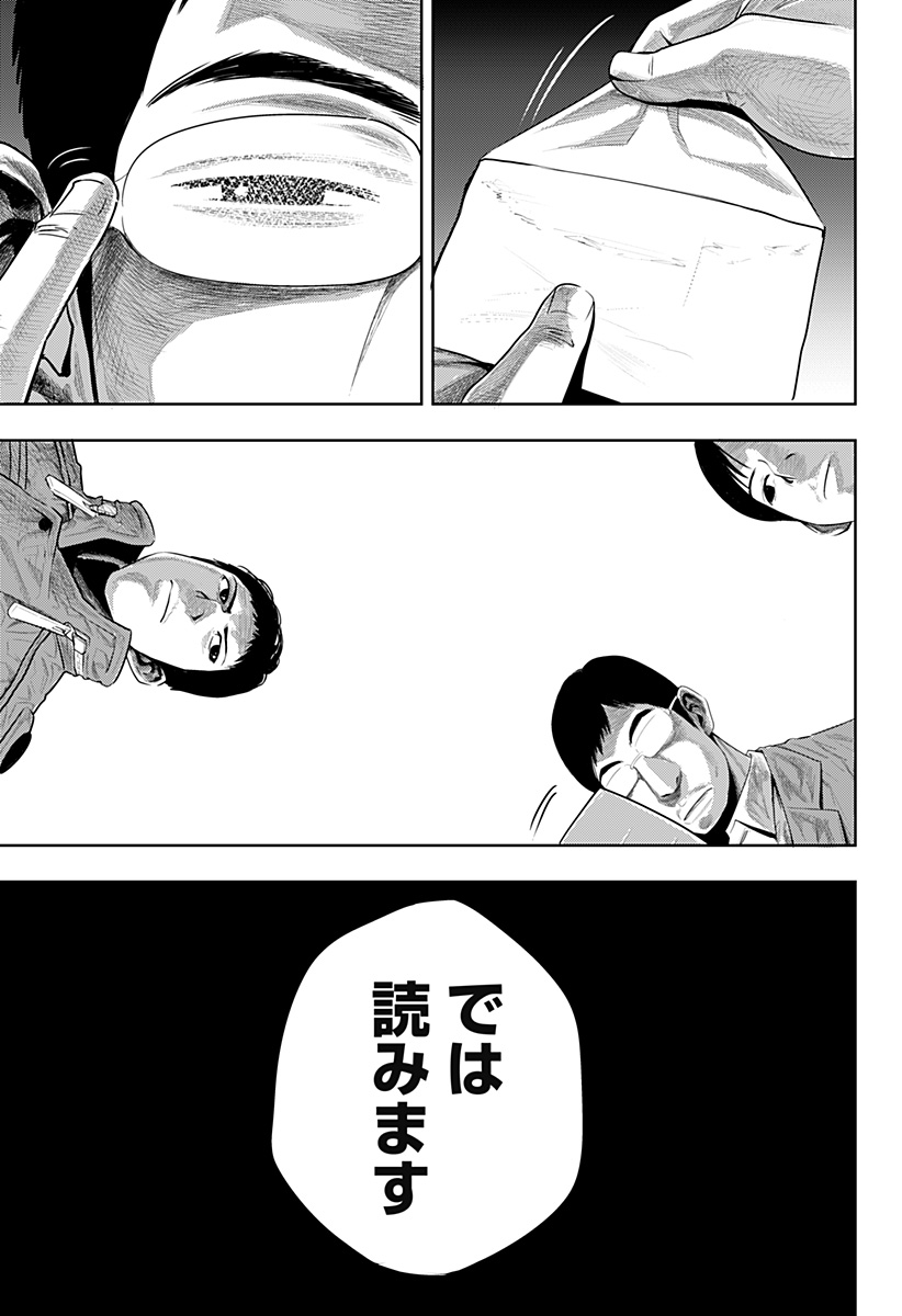 ITOMO TAYASUKU OKONAWARERU JUUSAN-SAI GA IKIRU TAME NO OSHIGOTO - raw - Chapter 61 - https://jpdd.ccdd.to/JPDD/itomotayasukuokonawarerujuusansaigaikirutamenooshigoto/205778/giwa4ial5r1.jpg