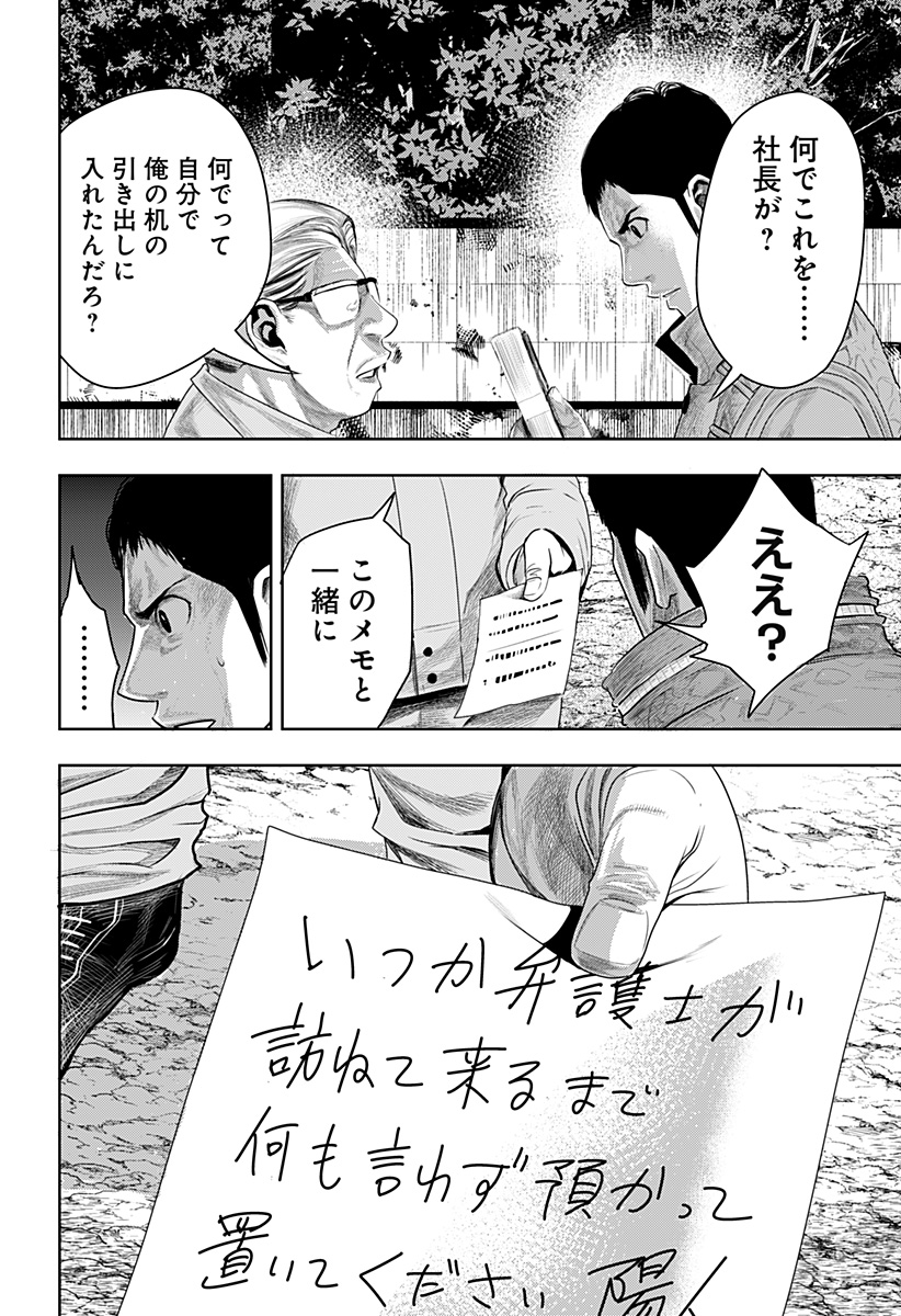 ITOMO TAYASUKU OKONAWARERU JUUSAN-SAI GA IKIRU TAME NO OSHIGOTO - raw - Chapter 61 - https://jpdd.ccdd.to/JPDD/itomotayasukuokonawarerujuusansaigaikirutamenooshigoto/205778/hypuk0whmcz.jpg