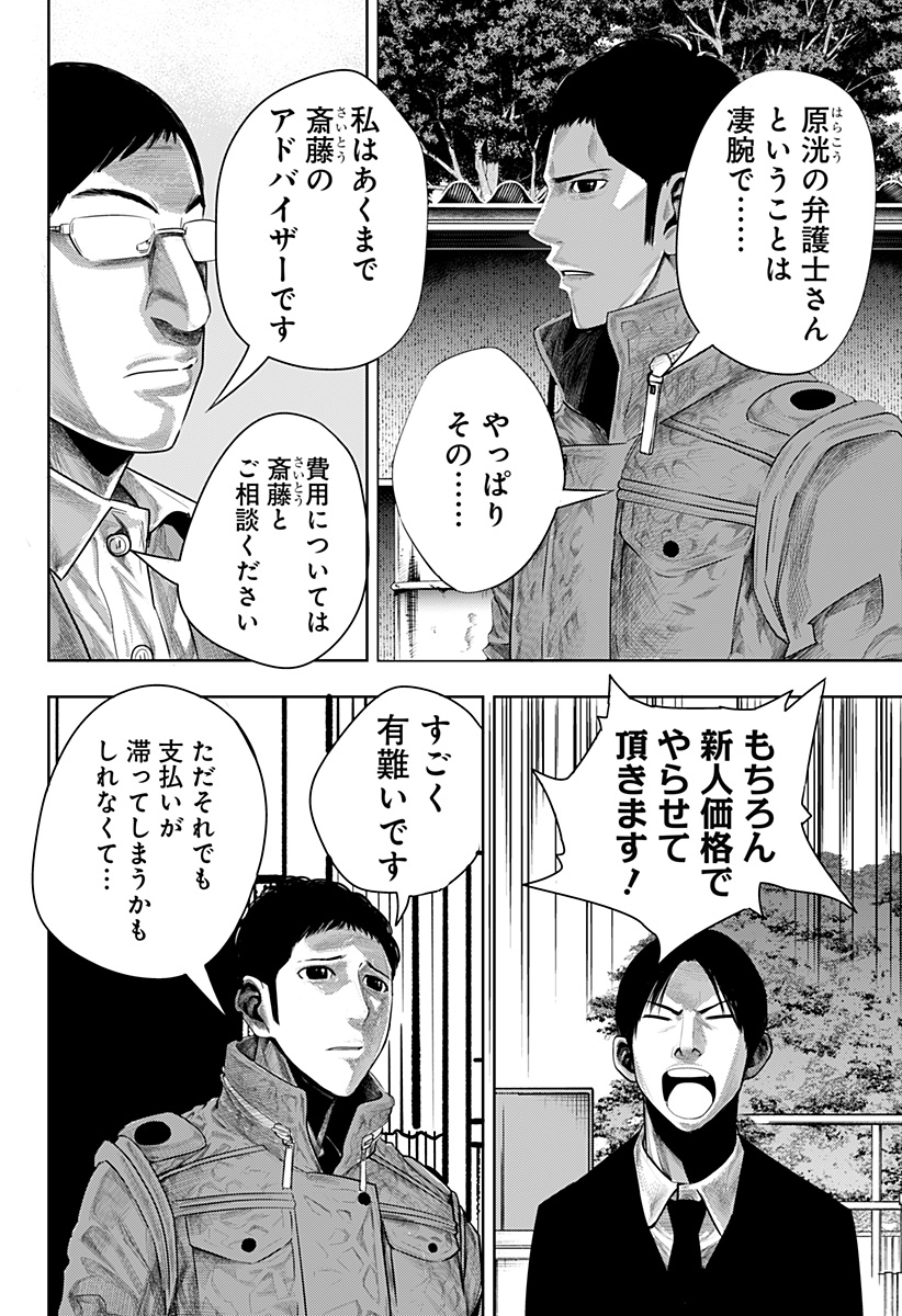 ITOMO TAYASUKU OKONAWARERU JUUSAN-SAI GA IKIRU TAME NO OSHIGOTO - raw - Chapter 61 - https://jpdd.ccdd.to/JPDD/itomotayasukuokonawarerujuusansaigaikirutamenooshigoto/205778/hysxhm2gqzo.jpg