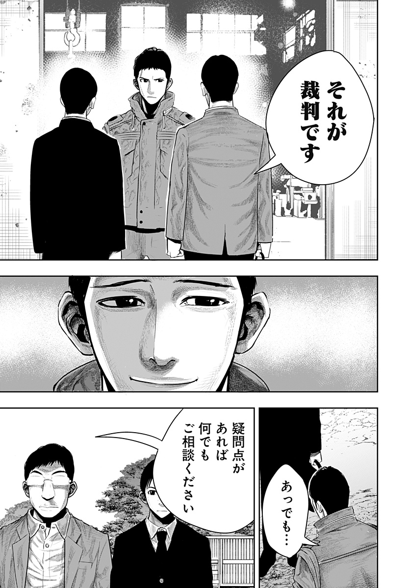 ITOMO TAYASUKU OKONAWARERU JUUSAN-SAI GA IKIRU TAME NO OSHIGOTO - raw - Chapter 61 - https://jpdd.ccdd.to/JPDD/itomotayasukuokonawarerujuusansaigaikirutamenooshigoto/205778/idrctp2py03.jpg