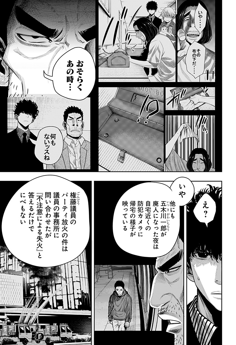 ITOMO TAYASUKU OKONAWARERU JUUSAN-SAI GA IKIRU TAME NO OSHIGOTO - raw - Chapter 61 - https://jpdd.ccdd.to/JPDD/itomotayasukuokonawarerujuusansaigaikirutamenooshigoto/205778/jyaebtqj1qq.jpg