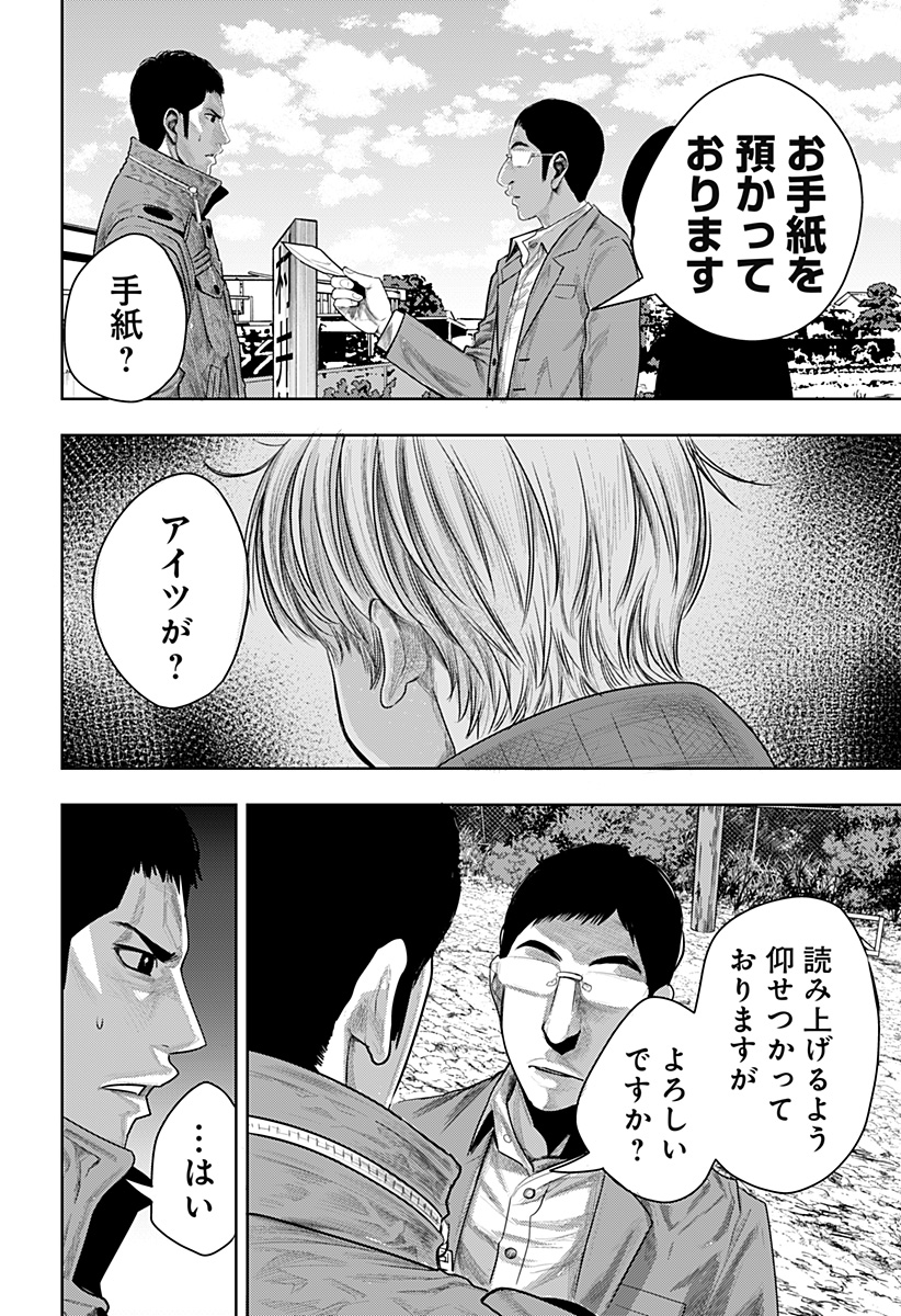 ITOMO TAYASUKU OKONAWARERU JUUSAN-SAI GA IKIRU TAME NO OSHIGOTO - raw - Chapter 61 - https://jpdd.ccdd.to/JPDD/itomotayasukuokonawarerujuusansaigaikirutamenooshigoto/205778/m5wh0onei2y.jpg