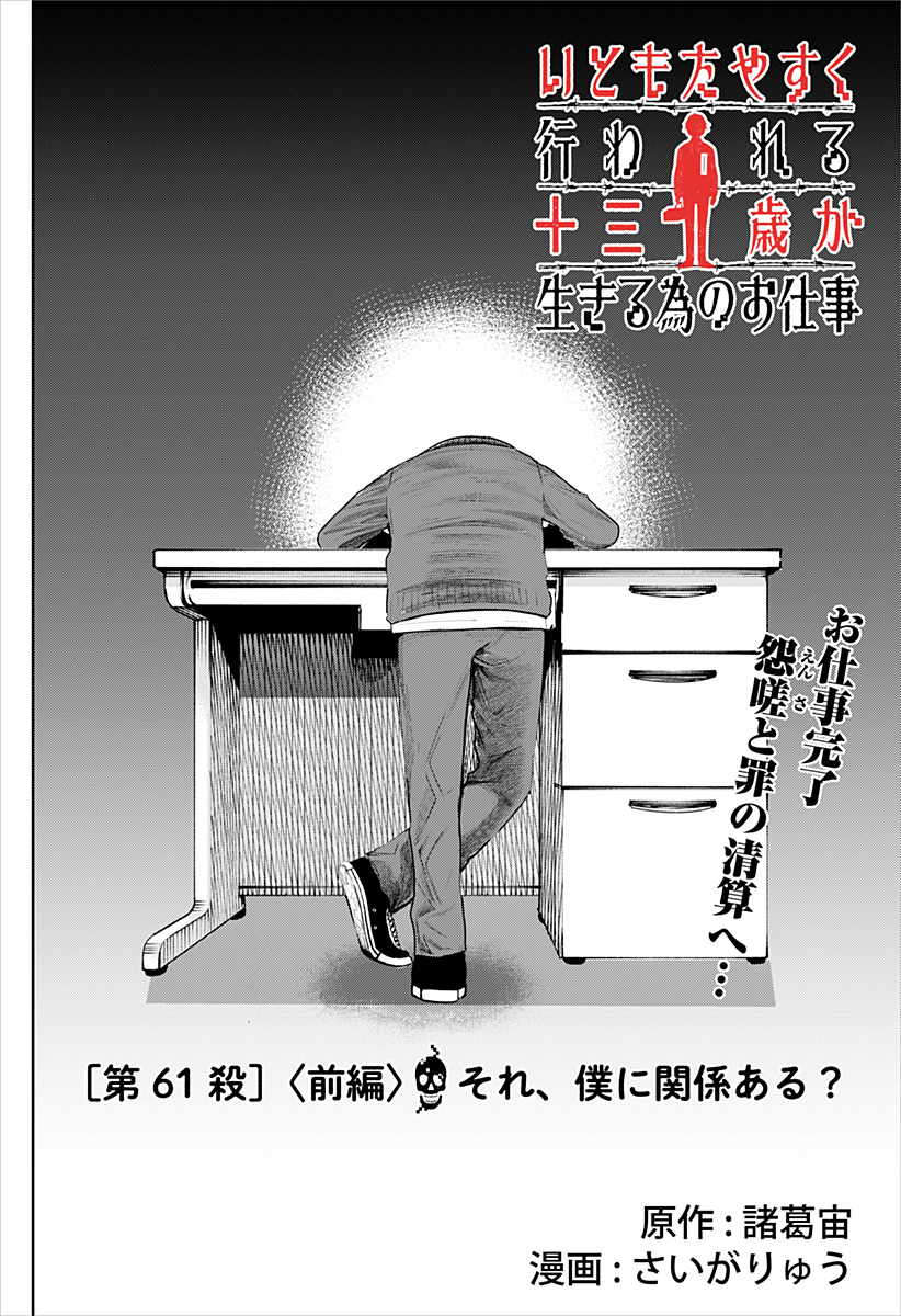 ITOMO TAYASUKU OKONAWARERU JUUSAN-SAI GA IKIRU TAME NO OSHIGOTO - raw - Chapter 61 - https://jpdd.ccdd.to/JPDD/itomotayasukuokonawarerujuusansaigaikirutamenooshigoto/205778/md5ozjcnlcl.jpg