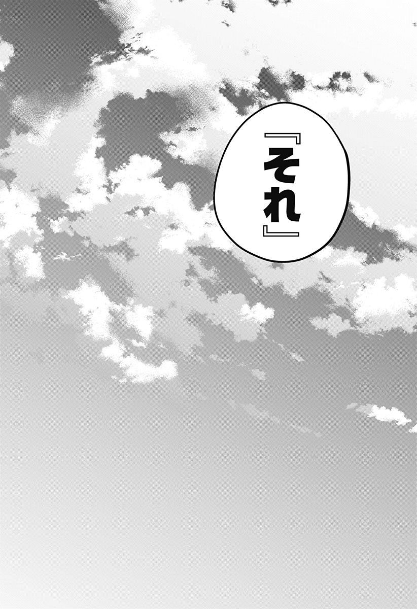 ITOMO TAYASUKU OKONAWARERU JUUSAN-SAI GA IKIRU TAME NO OSHIGOTO - raw - Chapter 61 - https://jpdd.ccdd.to/JPDD/itomotayasukuokonawarerujuusansaigaikirutamenooshigoto/205778/pscfu2qn1ql.jpg