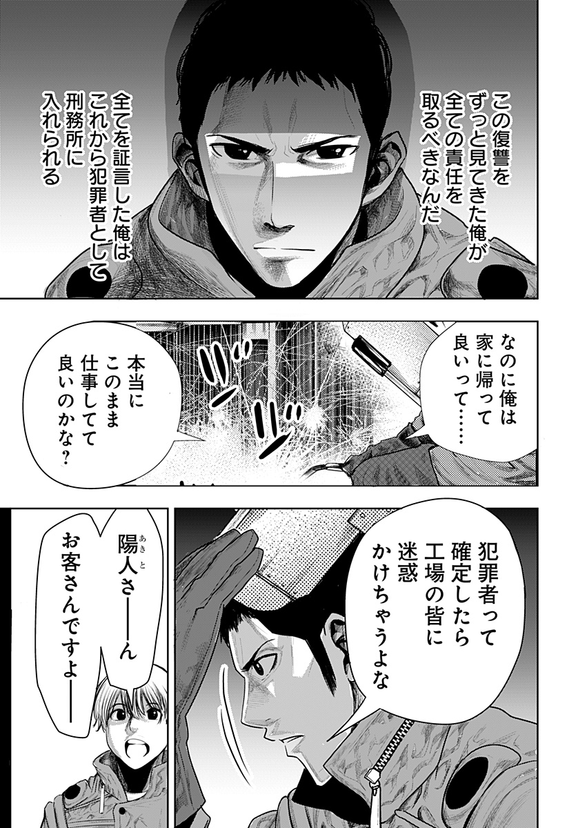 ITOMO TAYASUKU OKONAWARERU JUUSAN-SAI GA IKIRU TAME NO OSHIGOTO - raw - Chapter 61 - https://jpdd.ccdd.to/JPDD/itomotayasukuokonawarerujuusansaigaikirutamenooshigoto/205778/ryowrpmypc0.jpg