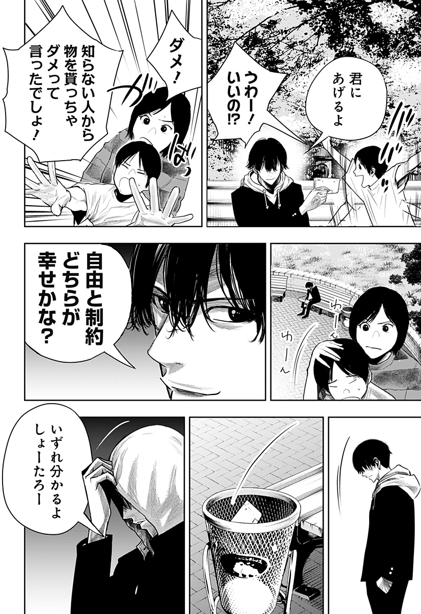 ITOMO TAYASUKU OKONAWARERU JUUSAN-SAI GA IKIRU TAME NO OSHIGOTO - raw - Chapter 61 - https://jpdd.ccdd.to/JPDD/itomotayasukuokonawarerujuusansaigaikirutamenooshigoto/205778/tnlznnqgwiw.jpg