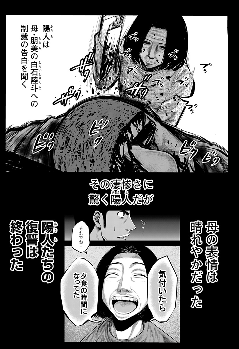 ITOMO TAYASUKU OKONAWARERU JUUSAN-SAI GA IKIRU TAME NO OSHIGOTO - raw - Chapter 61 - https://jpdd.ccdd.to/JPDD/itomotayasukuokonawarerujuusansaigaikirutamenooshigoto/205778/ubb5icyidp1.jpg