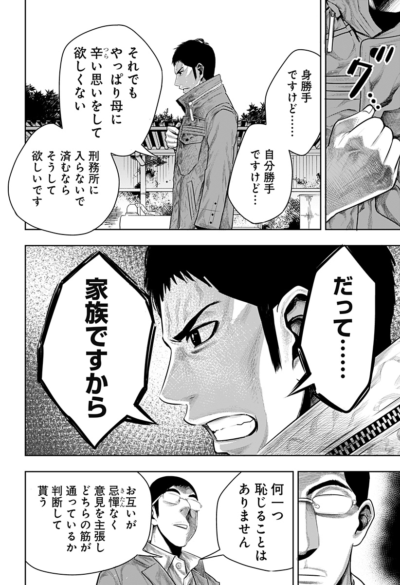 ITOMO TAYASUKU OKONAWARERU JUUSAN-SAI GA IKIRU TAME NO OSHIGOTO - raw - Chapter 61 - https://jpdd.ccdd.to/JPDD/itomotayasukuokonawarerujuusansaigaikirutamenooshigoto/205778/xn4wxstmnxu.jpg