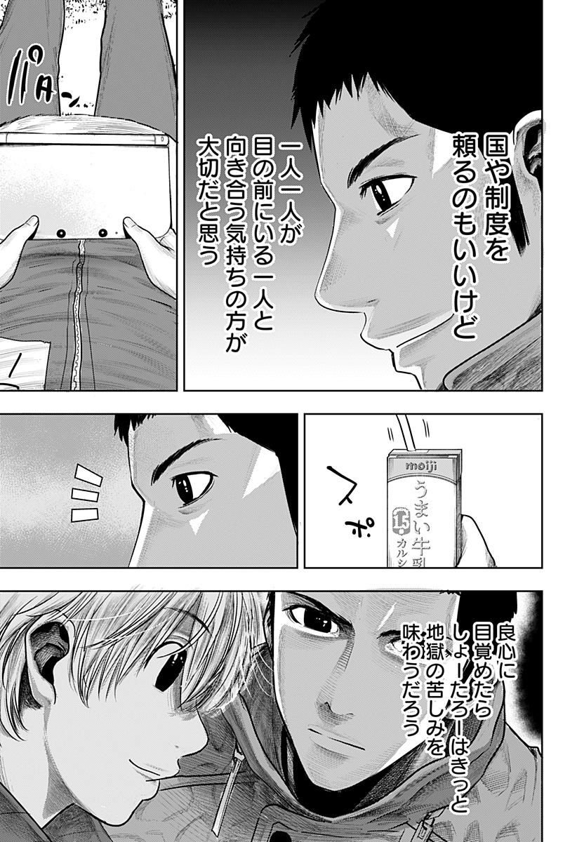 ITOMO TAYASUKU OKONAWARERU JUUSAN-SAI GA IKIRU TAME NO OSHIGOTO - raw - Chapter 61.5 - https://jpdd.ccdd.to/JPDD/itomotayasukuokonawarerujuusansaigaikirutamenooshigoto/207103/2leec3jjh5t.jpg