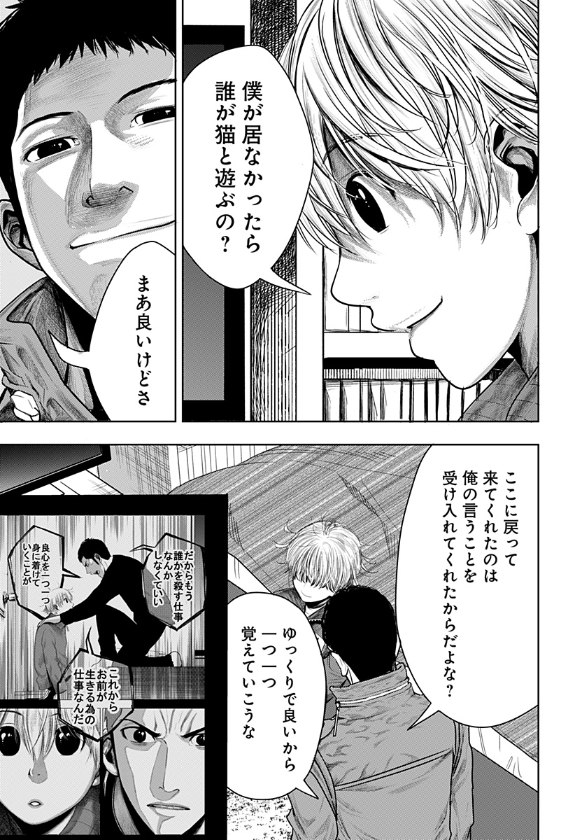 ITOMO TAYASUKU OKONAWARERU JUUSAN-SAI GA IKIRU TAME NO OSHIGOTO - raw - Chapter 61.5 - https://jpdd.ccdd.to/JPDD/itomotayasukuokonawarerujuusansaigaikirutamenooshigoto/207103/311uncvfwc4.jpg