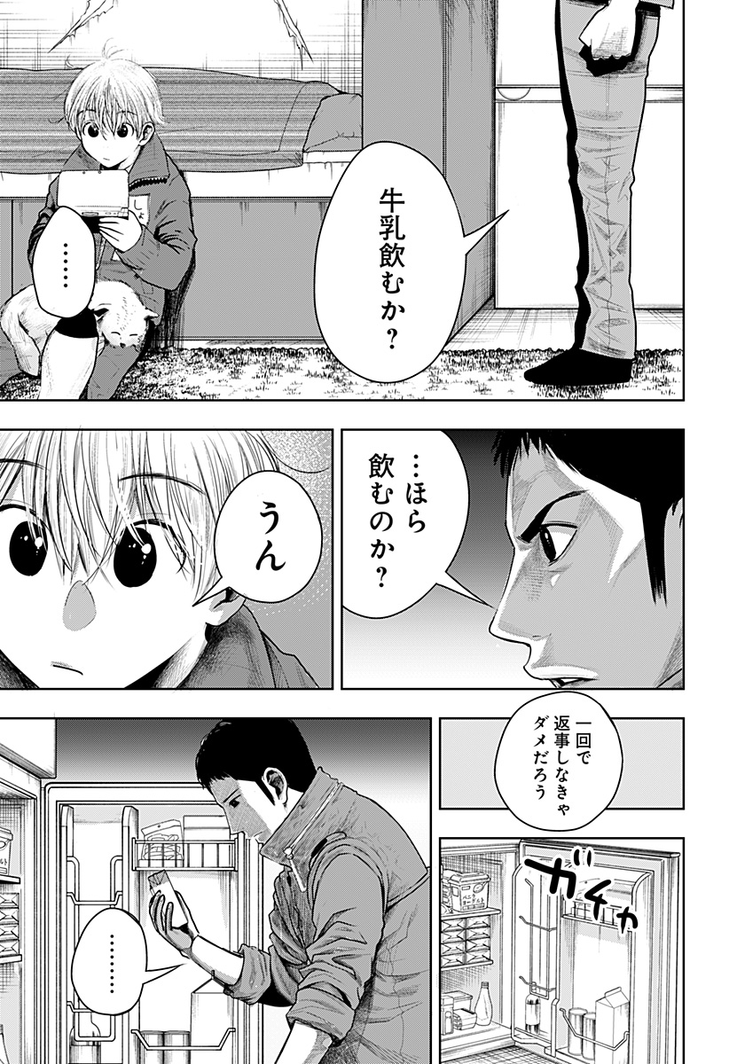 ITOMO TAYASUKU OKONAWARERU JUUSAN-SAI GA IKIRU TAME NO OSHIGOTO - raw - Chapter 61.5 - https://jpdd.ccdd.to/JPDD/itomotayasukuokonawarerujuusansaigaikirutamenooshigoto/207103/3mpl54saglx.jpg