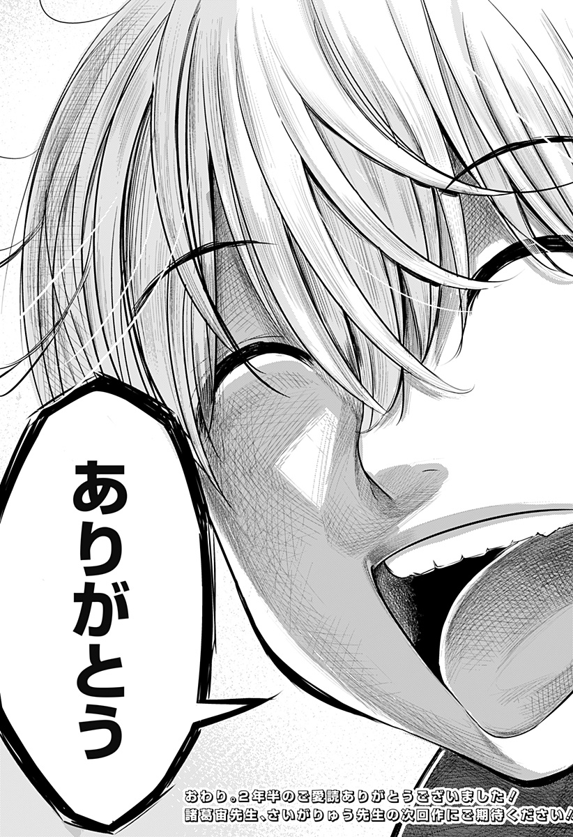 ITOMO TAYASUKU OKONAWARERU JUUSAN-SAI GA IKIRU TAME NO OSHIGOTO - raw - Chapter 61.5 - https://jpdd.ccdd.to/JPDD/itomotayasukuokonawarerujuusansaigaikirutamenooshigoto/207103/5lbpt1zbjv5.jpg