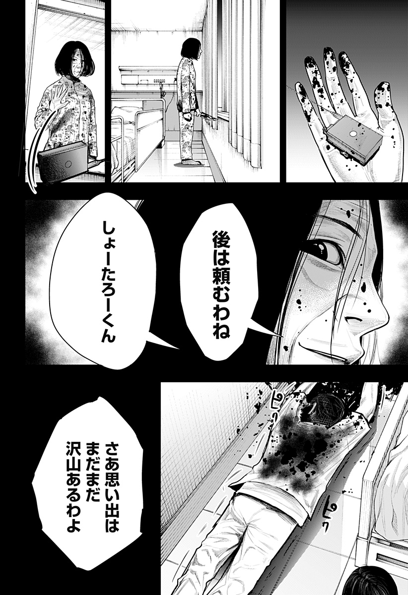 ITOMO TAYASUKU OKONAWARERU JUUSAN-SAI GA IKIRU TAME NO OSHIGOTO - raw - Chapter 61.5 - https://jpdd.ccdd.to/JPDD/itomotayasukuokonawarerujuusansaigaikirutamenooshigoto/207103/5z3jytnwob1.jpg