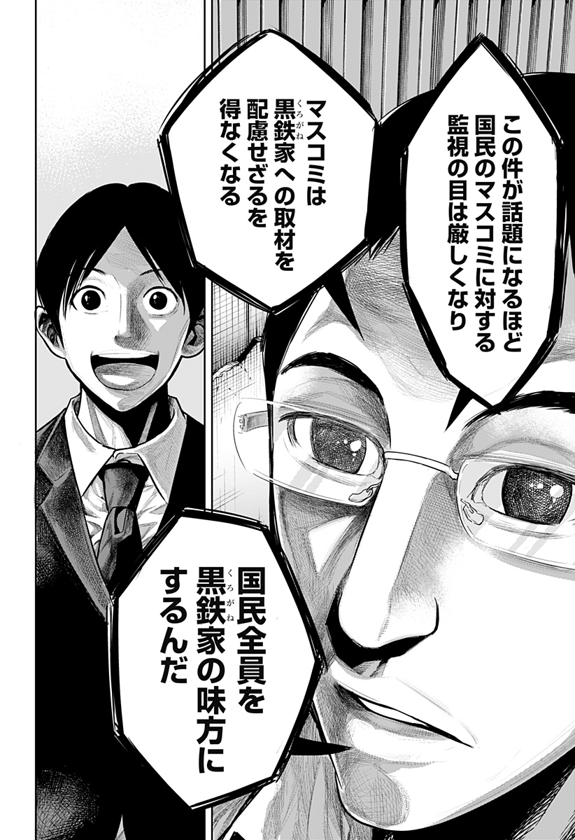 ITOMO TAYASUKU OKONAWARERU JUUSAN-SAI GA IKIRU TAME NO OSHIGOTO - raw - Chapter 61.5 - https://jpdd.ccdd.to/JPDD/itomotayasukuokonawarerujuusansaigaikirutamenooshigoto/207103/j0jthggjpdh.jpg