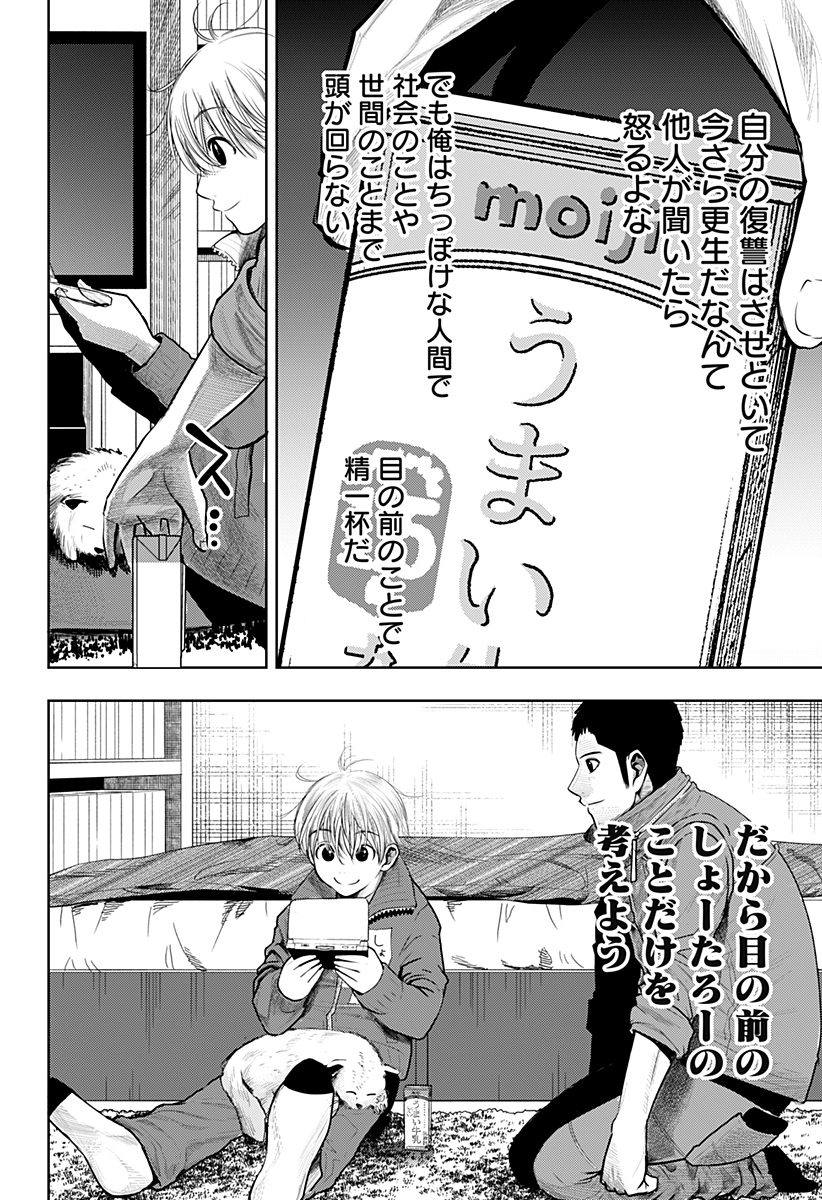 ITOMO TAYASUKU OKONAWARERU JUUSAN-SAI GA IKIRU TAME NO OSHIGOTO - raw - Chapter 61.5 - https://jpdd.ccdd.to/JPDD/itomotayasukuokonawarerujuusansaigaikirutamenooshigoto/207103/mdiebrpkd4v.jpg