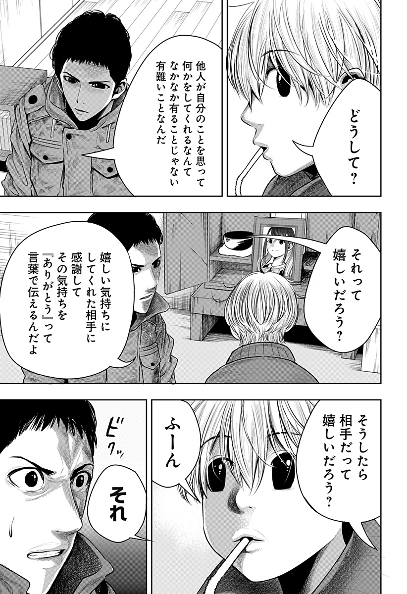 ITOMO TAYASUKU OKONAWARERU JUUSAN-SAI GA IKIRU TAME NO OSHIGOTO - raw - Chapter 61.5 - https://jpdd.ccdd.to/JPDD/itomotayasukuokonawarerujuusansaigaikirutamenooshigoto/207103/nqgoyvwvmg2.jpg