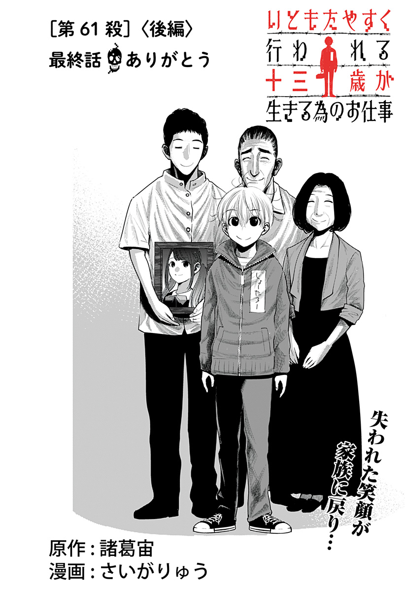ITOMO TAYASUKU OKONAWARERU JUUSAN-SAI GA IKIRU TAME NO OSHIGOTO - raw - Chapter 61.5 - https://jpdd.ccdd.to/JPDD/itomotayasukuokonawarerujuusansaigaikirutamenooshigoto/207103/qbereowhm4t.jpg
