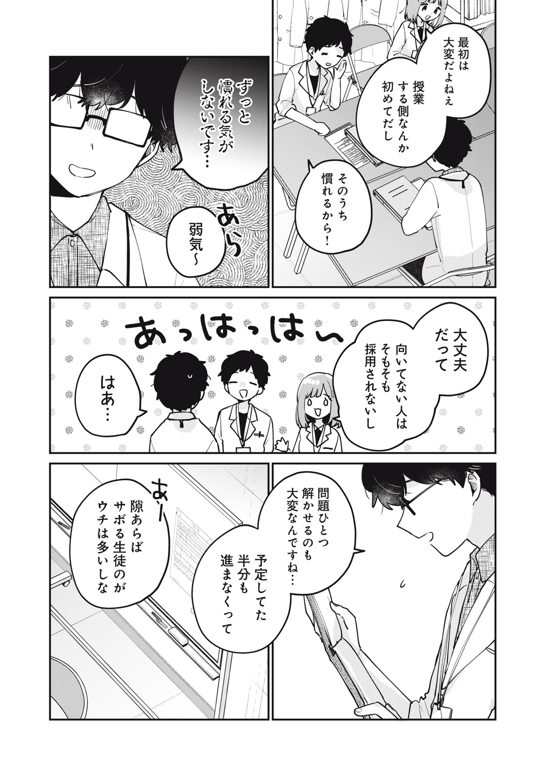 ITS NOT MEGURO-SANS FIRST TIME - raw - Chapter 70 - https://jpdd.ccdd.to/JPDD/itsnotmegurosansfirsttime/700000/tv3ggiqirqo.jpg